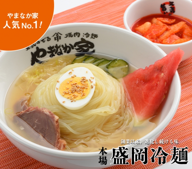 焼肉冷麺やまなか家　気仙沼店_1