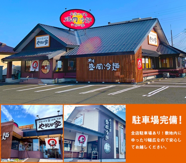 焼肉冷麺やまなか家　気仙沼店_5