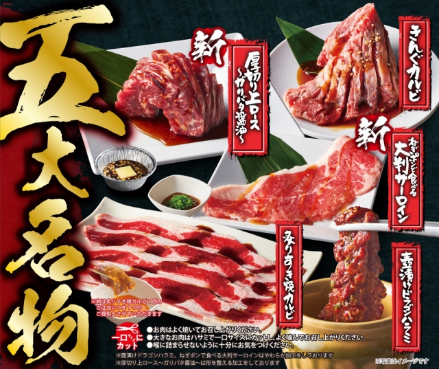 焼肉きんぐ　伊敷店