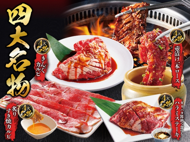 焼肉きんぐ　札幌豊平店_1