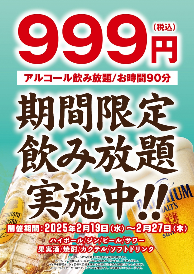 国産牛焼肉食べ放題 肉匠坂井　八王子めじろ台店