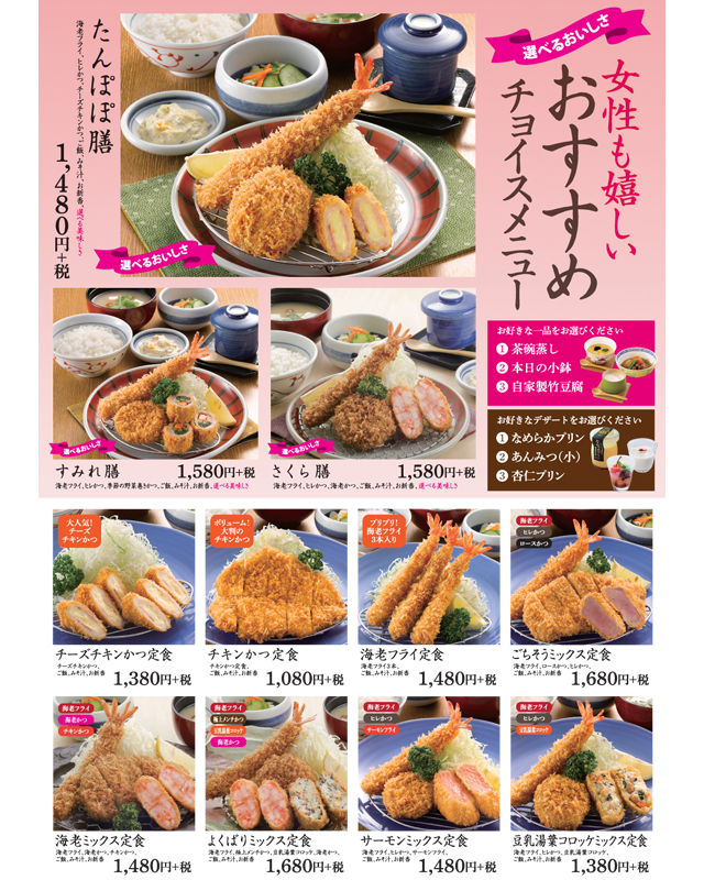 かつ丸 新さくら通り店_2