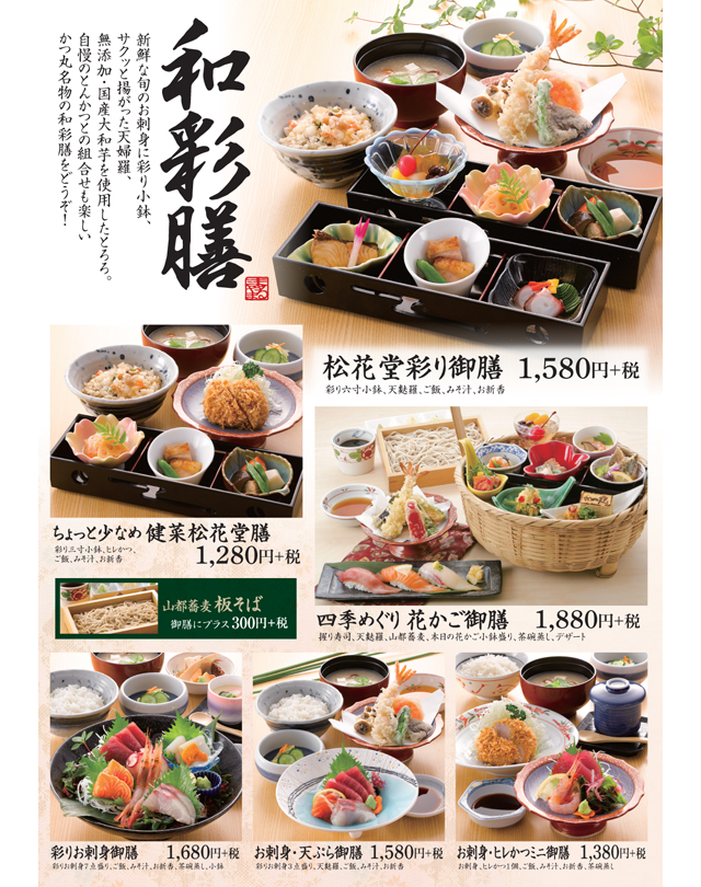 かつ丸 新さくら通り店_6