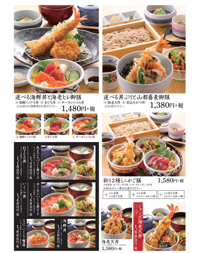 かつ丸 福島西バイパス店_7