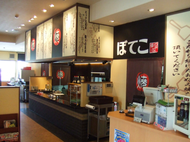 ぼてこ　幸田店_1