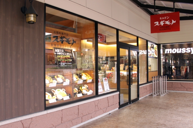 キッチンスギモト 土岐店