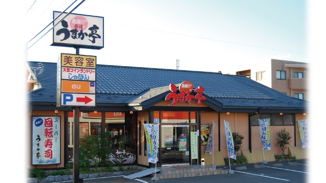 スーパー回転寿司 うまか亭 福島西店