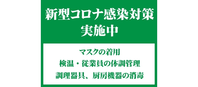 梅丘寿司の美登利総本店　アトレ吉祥寺店