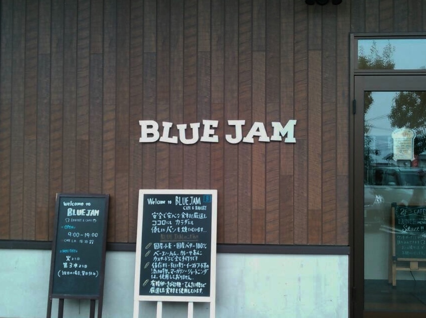 BLUE JAM