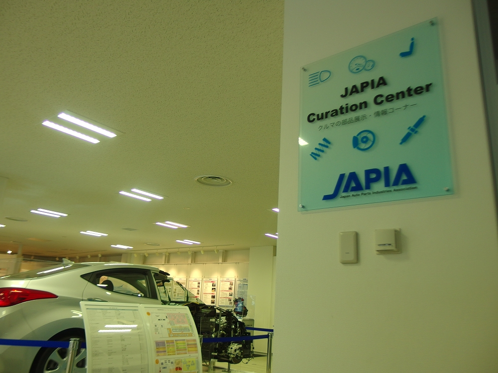 JAPIA Curation Center