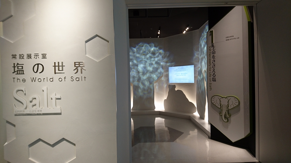 たばこと塩の博物館_2