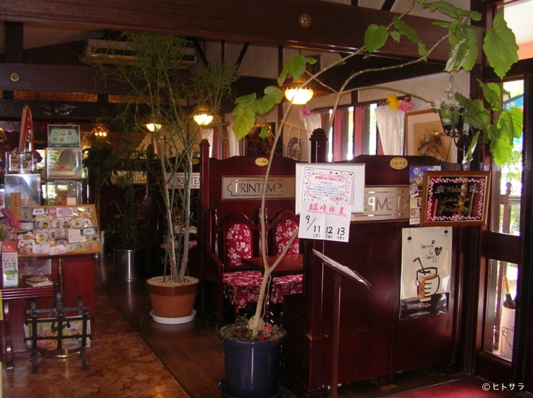 喫茶＆ケーキの店　プランタン_2