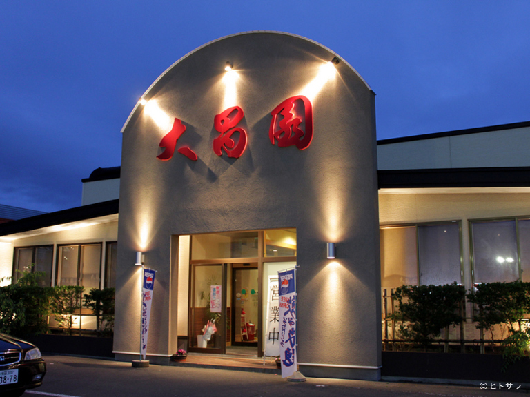 焼肉とラーメン大昌園バイパス店