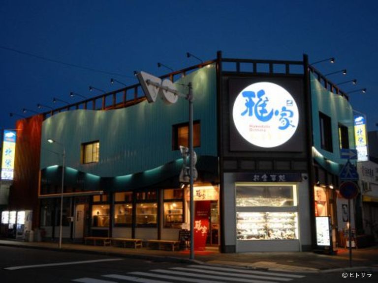 函館ダイニング雅家_2