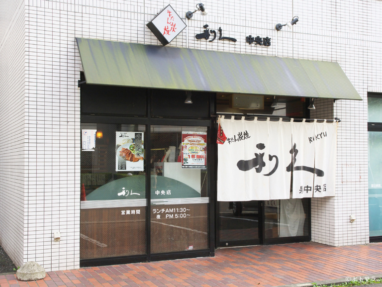 牛たん炭焼利久　泉中央店_3