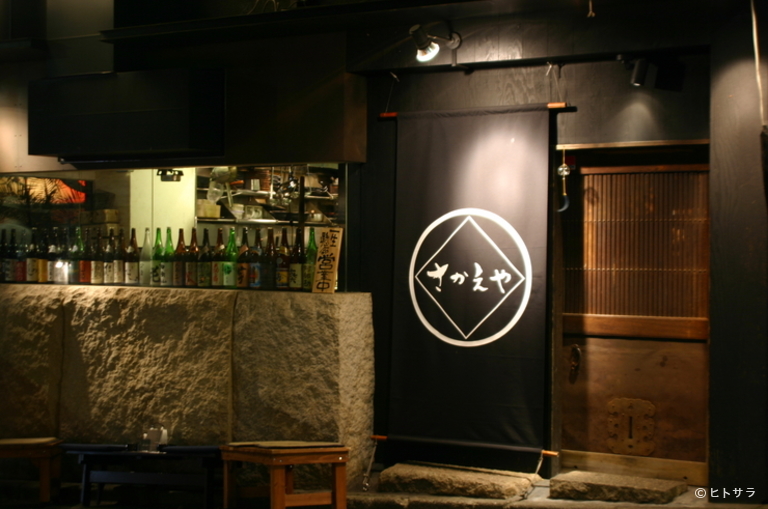 さかえや 恵比寿本店_2