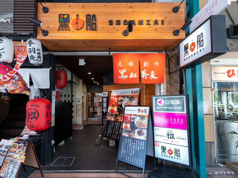 船SOBANZAI 松山市駅前店_3