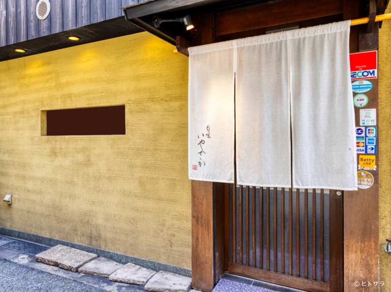 和風居酒屋　いやさか_3
