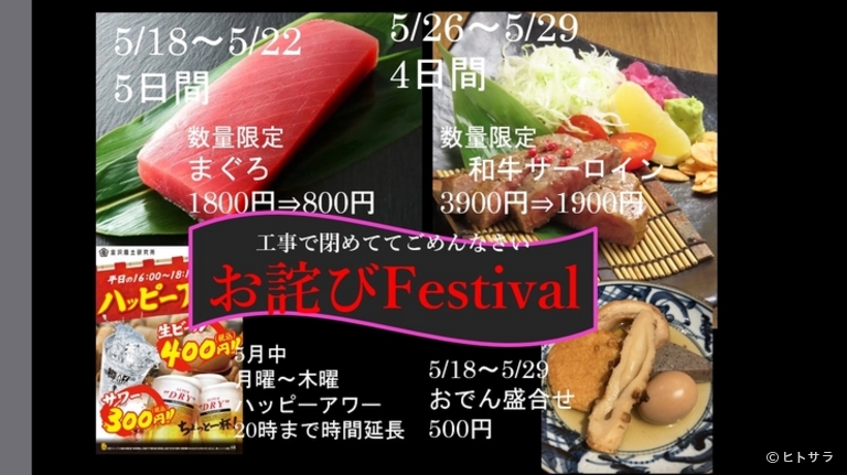 能登牛＆金沢おでん 金沢風土研究所_2
