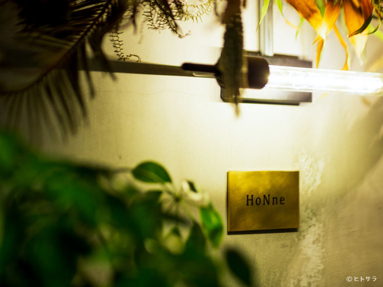 HoNne（本音）_3
