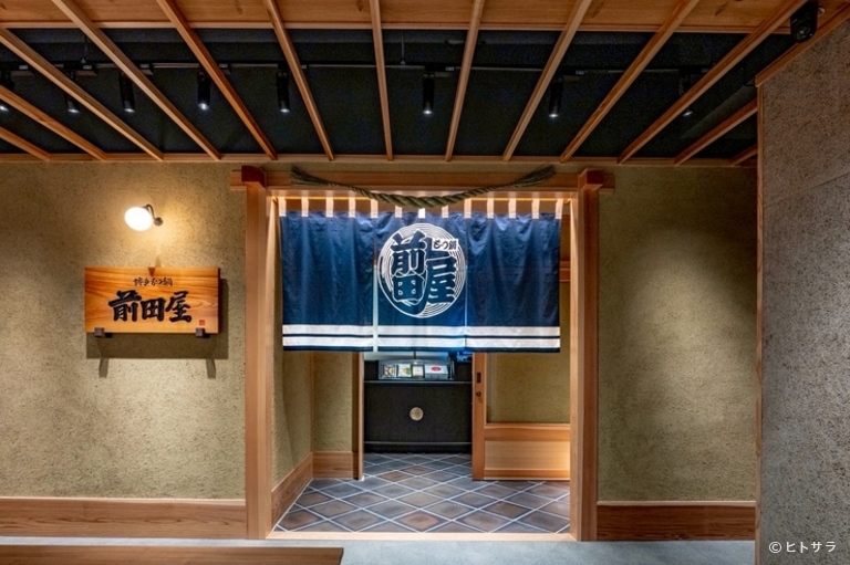 博多もつ鍋前田屋　今泉店