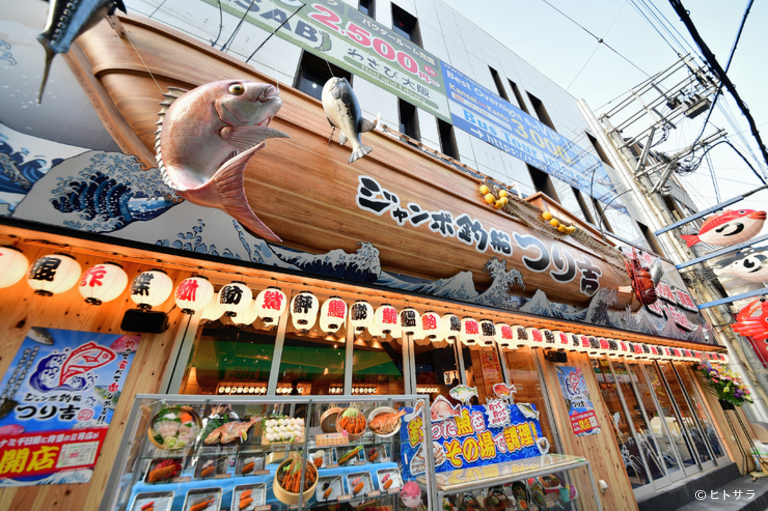 ジャンボ釣船　つり吉　難波店_2