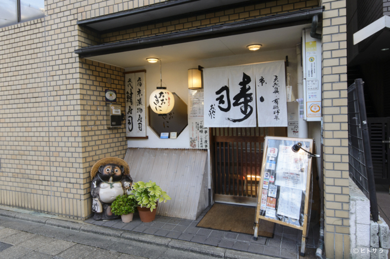 京・寿司おおきに_4
