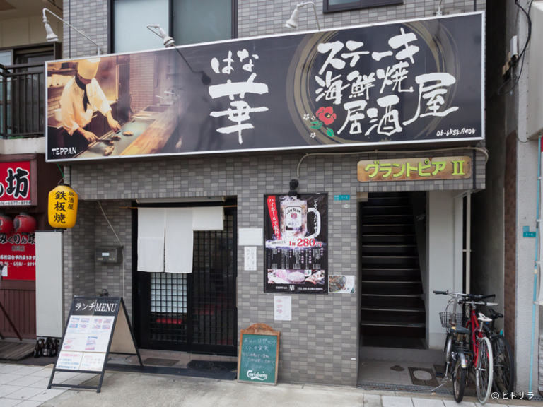 TEPPAN 華_3