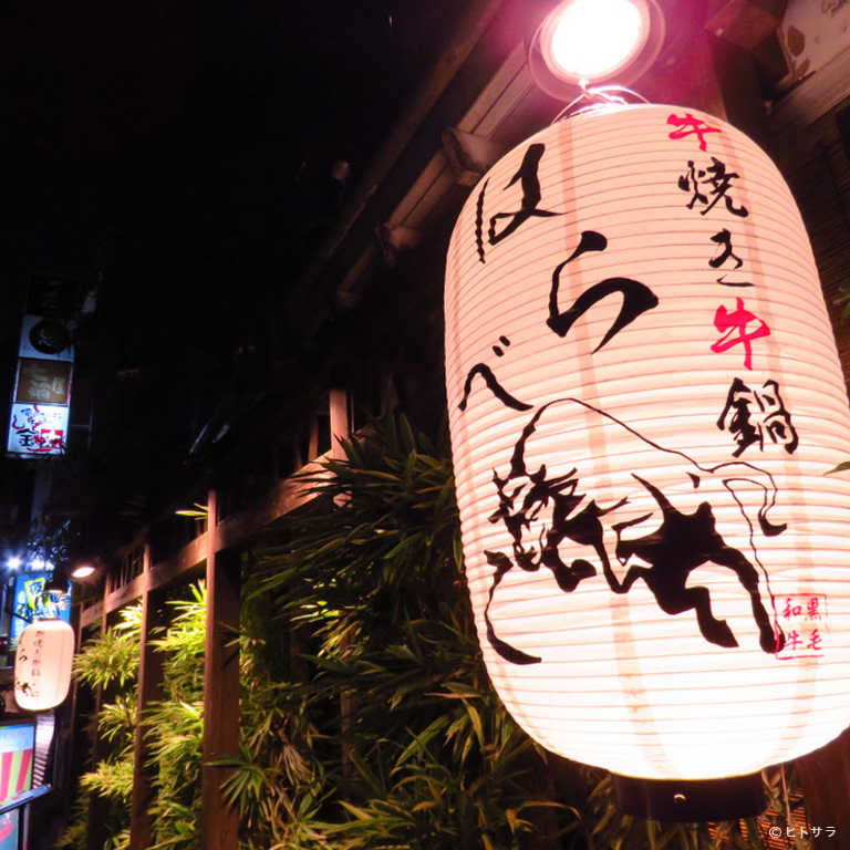 熊本和牛 はらべこ_1