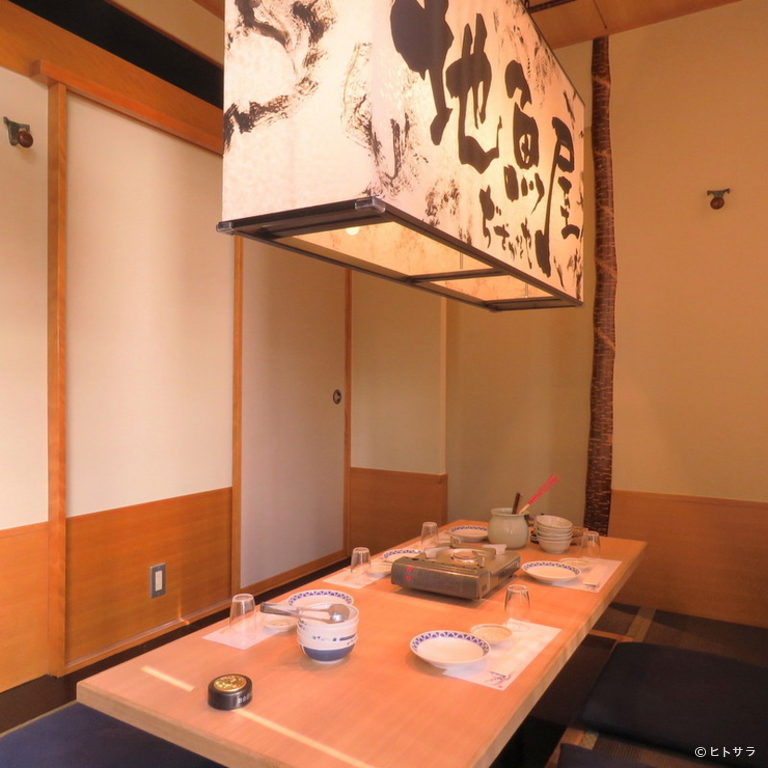 海鮮問屋 地魚屋 三田店_4