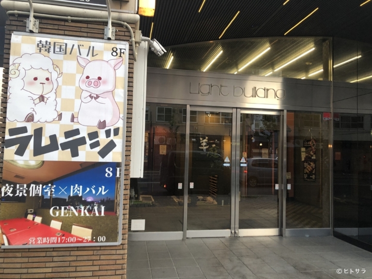 個室 韓国居酒屋×ジンギスカン ライパチ横丁 すすきの店_2