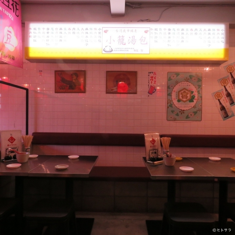 台湾まるごと食べ放題　台湾夜市　梅田店_1