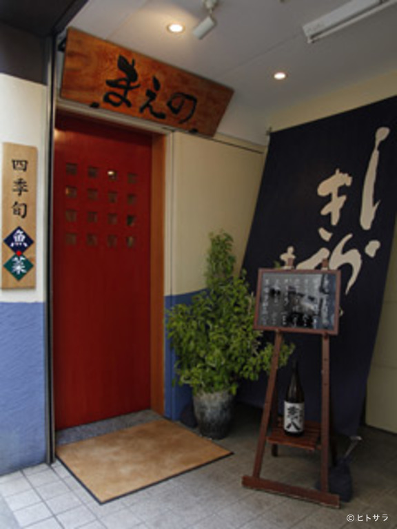 旬菜屋　まえの_3