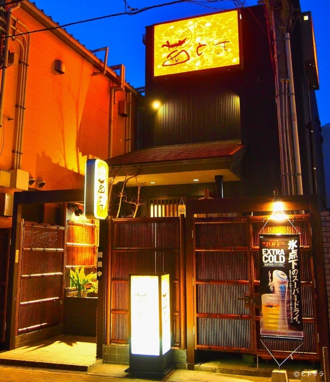 茜どき　松江駅前店_2