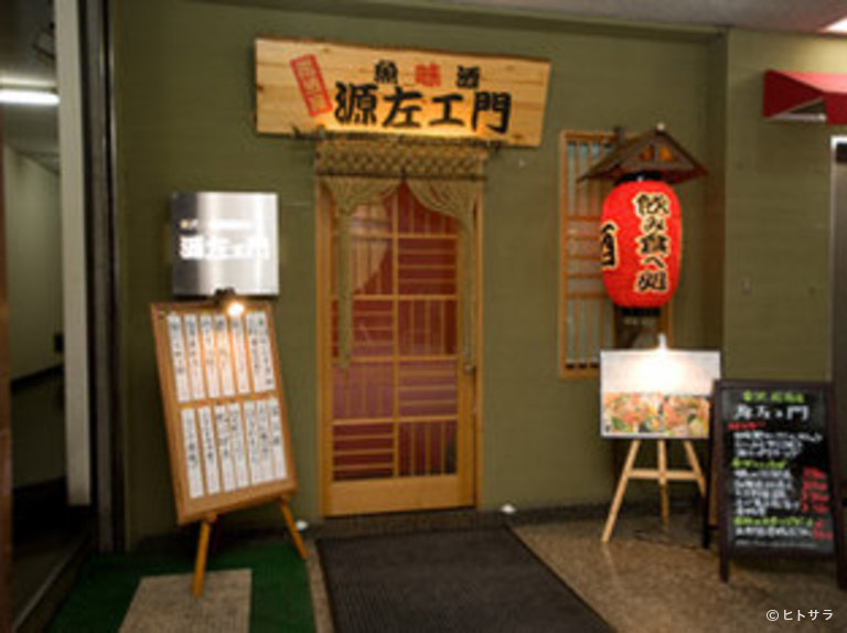 居酒屋　源左ェ門　片町店