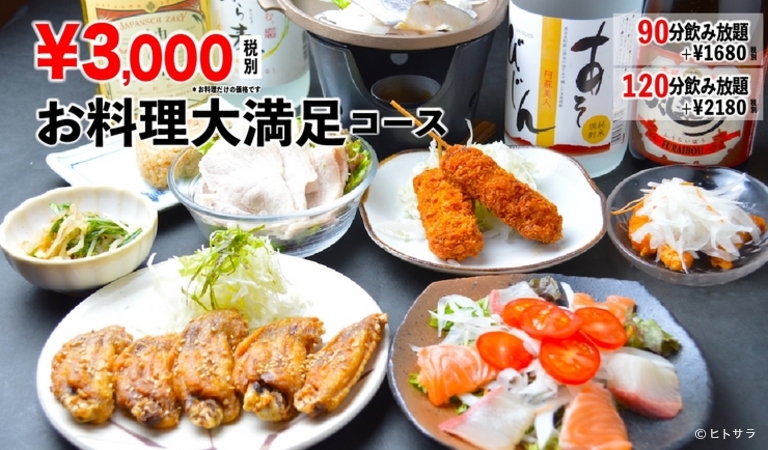 風来坊　四日市店_2