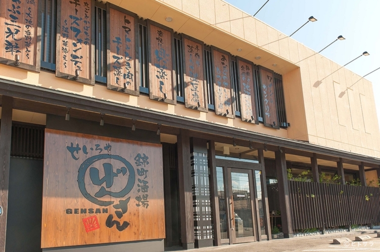 錦町酒場　せいろやげんさん_3