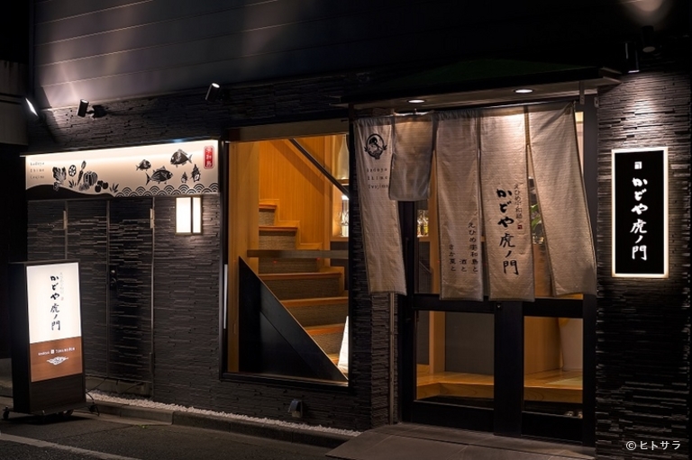 愛媛・宇和島料理　かどや　虎ノ門_3