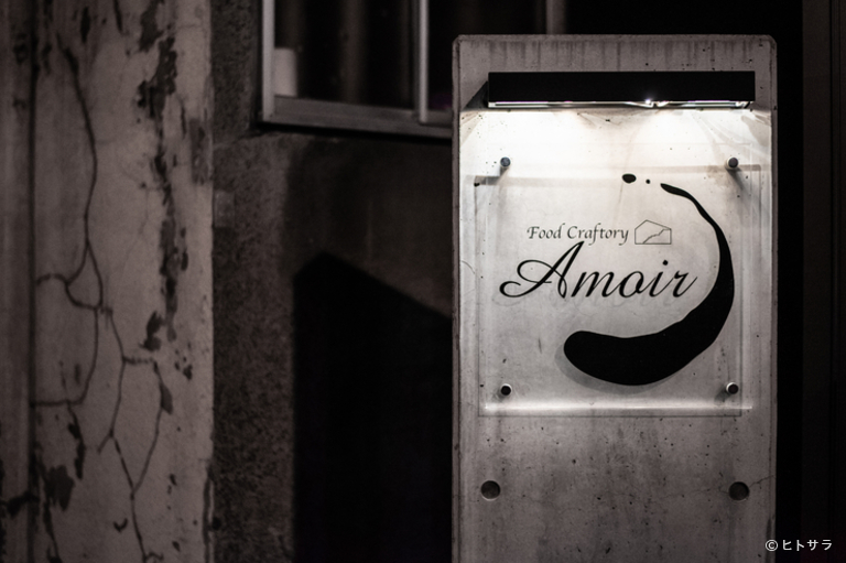 Food Craftory Amoir_3