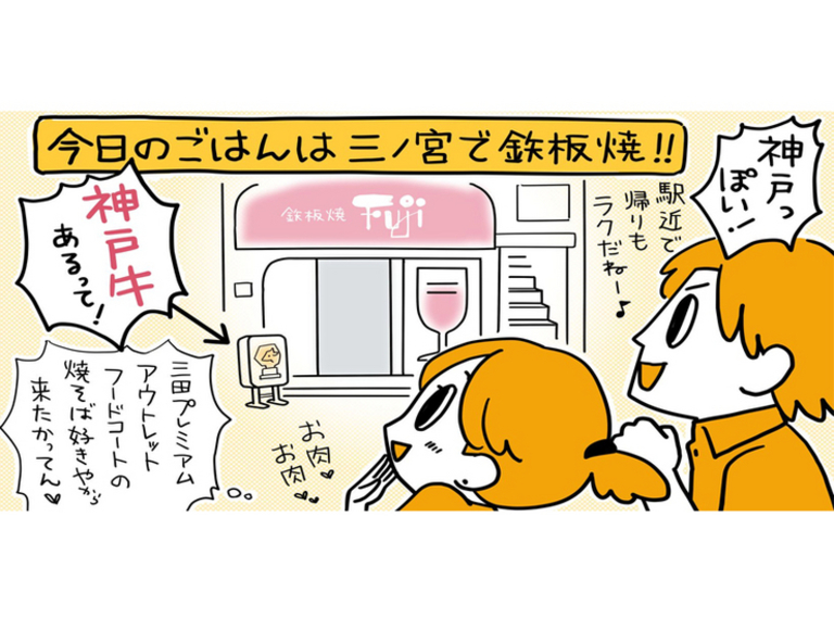 鉄板焼 神戸 Fuji_2