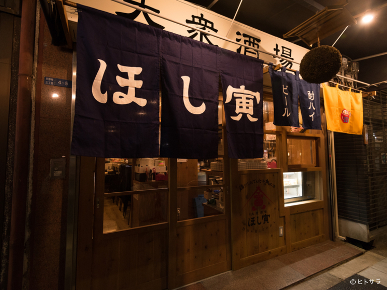 鶏だしおでんと干魚の店　大衆酒場　ほし寅　淀屋橋店_3