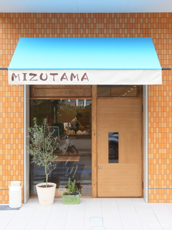 イタリア料理店　MIZUTAMA