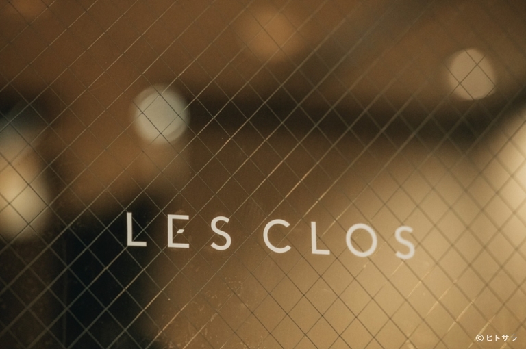LES　CLOS_1