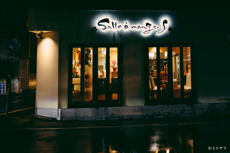 Salle　a　manger　F　サラマンジェF_3