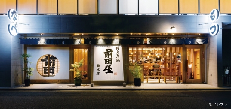 博多もつ鍋　前田屋　総本店_3