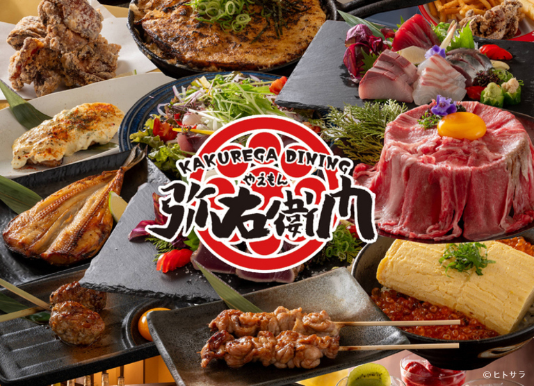 KAKUREGA DINING　弥右衛門