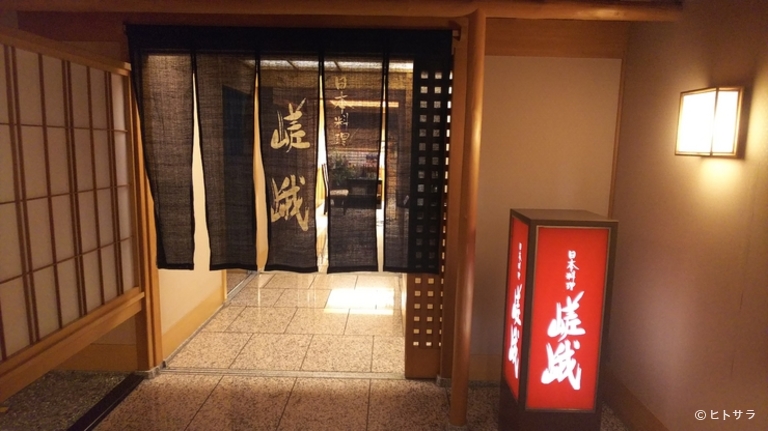 日本料理嵯峨　サンメンバーズ京都嵯峨_3