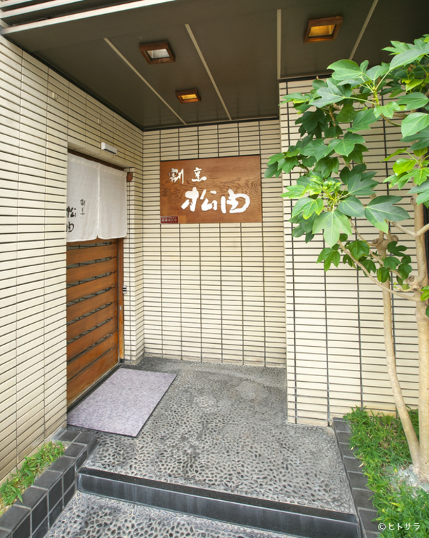 割烹　松由_3