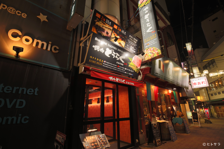 焼肉どうらく　お初天神店_3