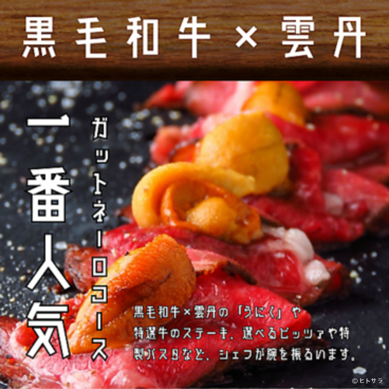秘密の隠れ家イタリアン　ガットネーロ　鹿児島天文館店_1